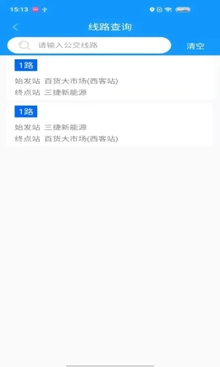 菏泽公交369出行图3