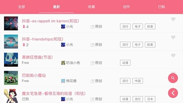 光遇乐谱2026安卓版图2