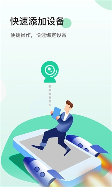 niview智能监控(1)