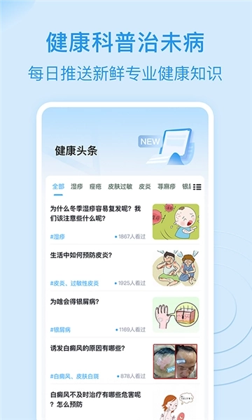 皮肤科医院挂号网上预约(4)