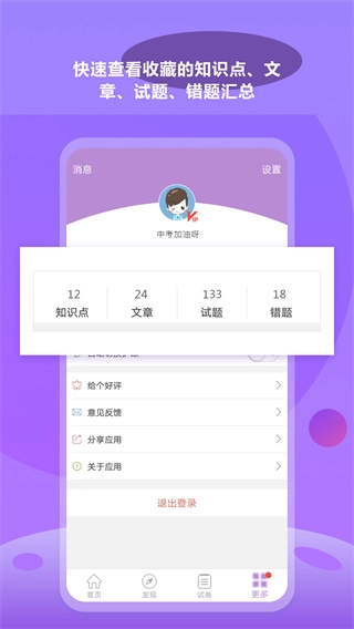 中考化学通图3