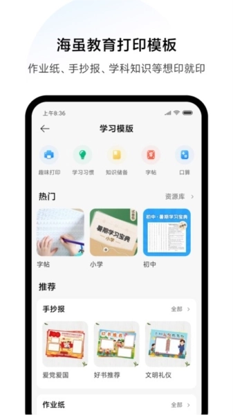 小米打印图1