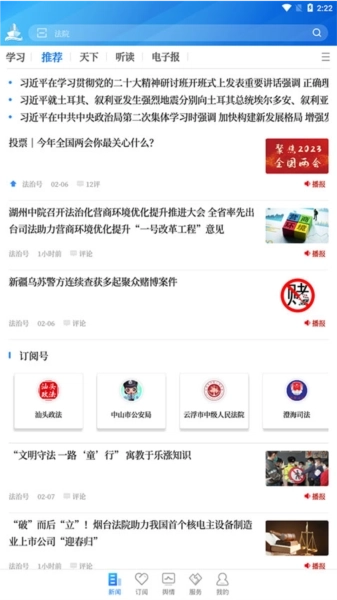 法治号图1