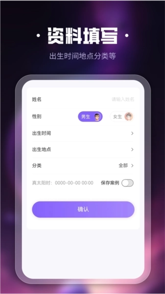 吉真紫微斗数会员版(3)