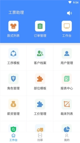 衣算安卓版图1