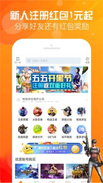 优号租图1