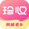 珍心最新版