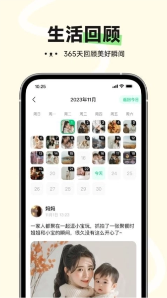 小福家免费版图3