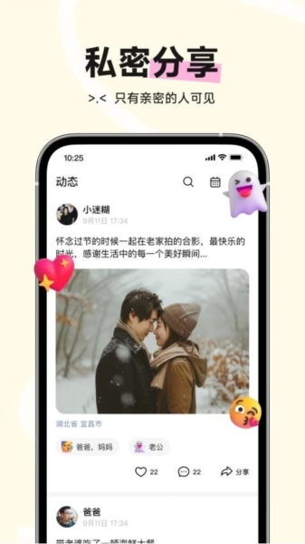 小福家免费版图2