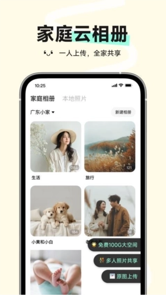 小福家免费版图1