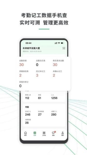 安心筑管理版(2)