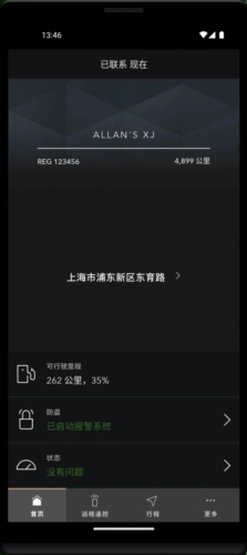 捷豹智能驭领远程遥控安卓版(1)