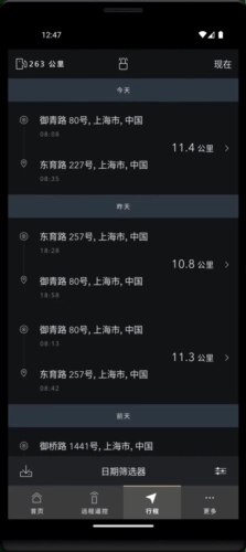 捷豹智能驭领远程遥控安卓版(3)