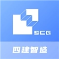 四建智造手机客户端