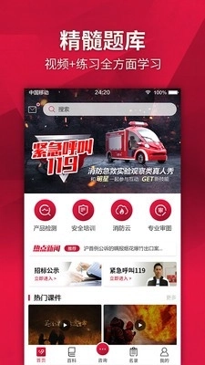 上海中消在线(3)