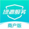 绿源服务商户版