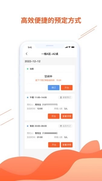 订个厢商家版(2)