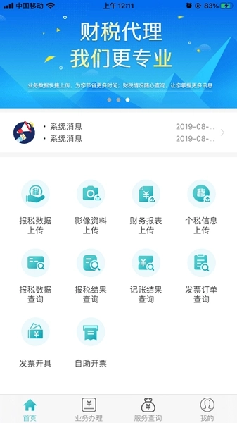 百旺金穗云图2
