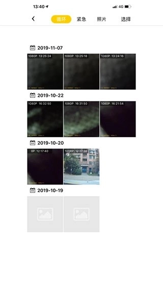 趴趴狗行车记录仪(3)