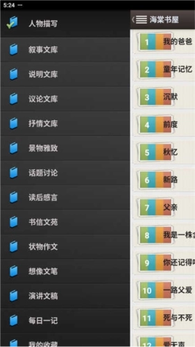 海棠书屋myhtlmebookmyhtlme新版(1)