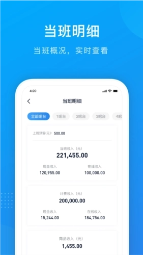 掌上8圈手机版(4)