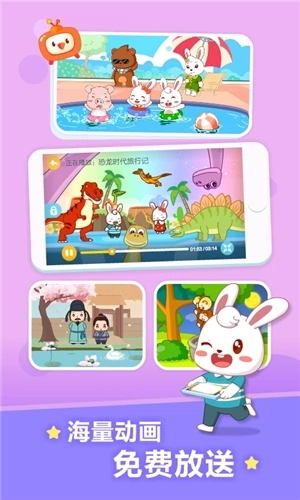 兔小贝儿歌手机版(3)