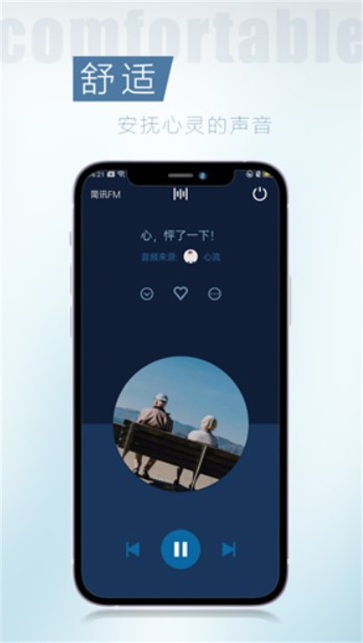 简讯旧版免费版旧版图1