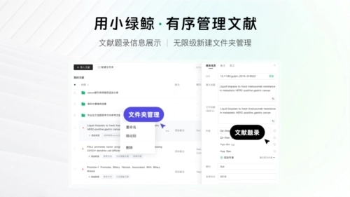 小绿鲸手机版图4