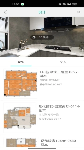 鸿雁安家客户版图1