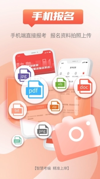 事招雷达安卓版图2