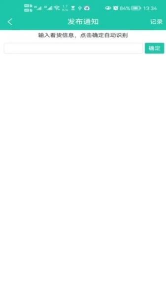 毛毛虫管理系统(4)