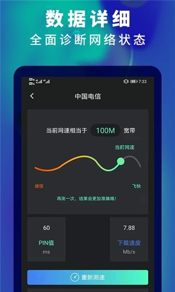 5g网速测速(2)
