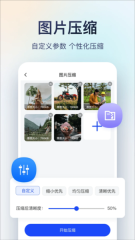 迅捷图片转换器最新版图3