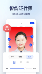 迅捷图片转换器最新版图1