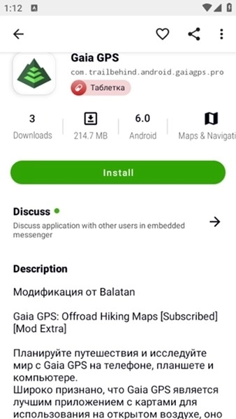 Appteka应用商店图4