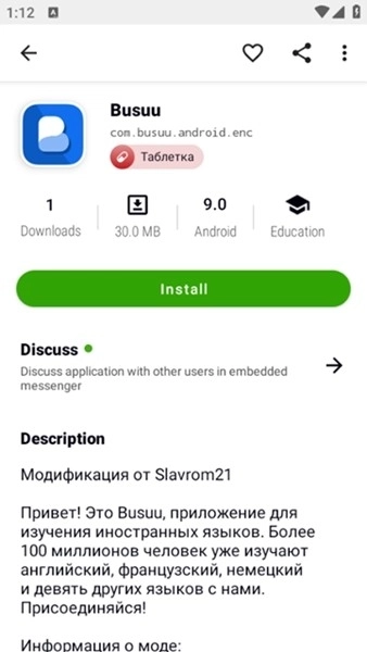 Appteka应用商店图2