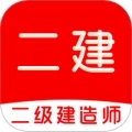 二级建造师牛题库最新版