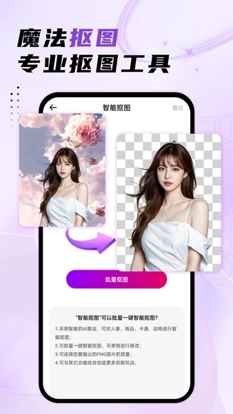 马赛克去除工具免费版图4