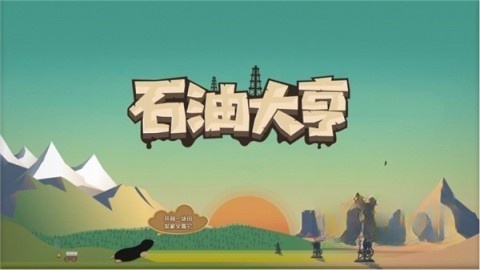 turmoil旧版手机版图1