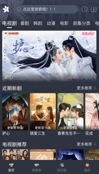 星影视频软件图1