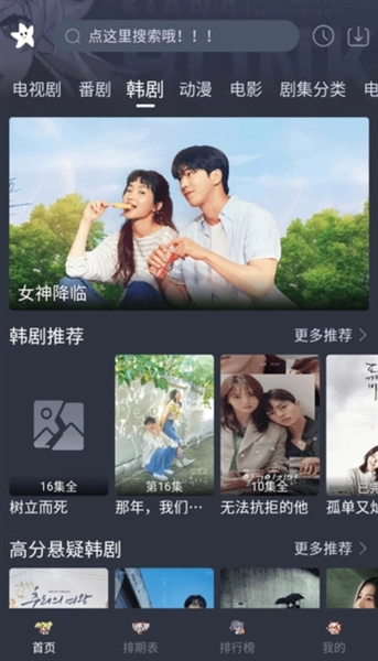 星影视频软件图3