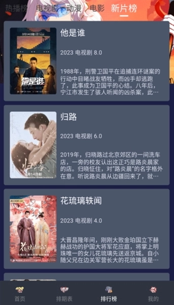 星影视频软件图4
