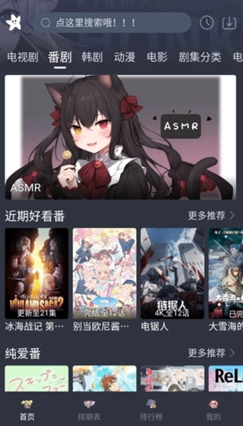 星影视频软件图2