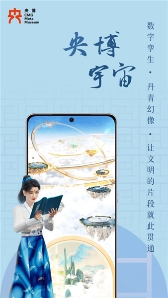 央博数字平台图3