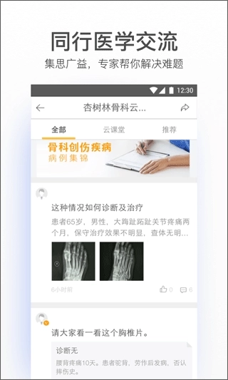 病历夹经典版图3