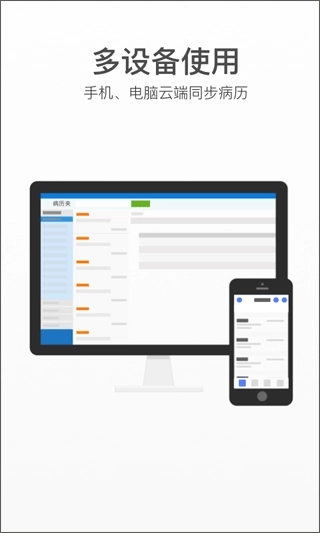病历夹经典版图1