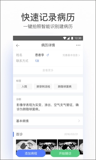 病历夹经典版图2