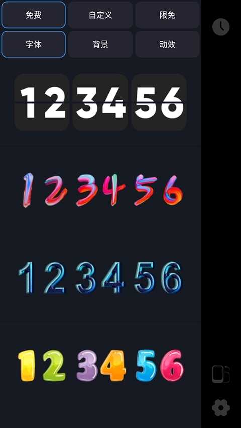 FlipClock翻页时钟(4)