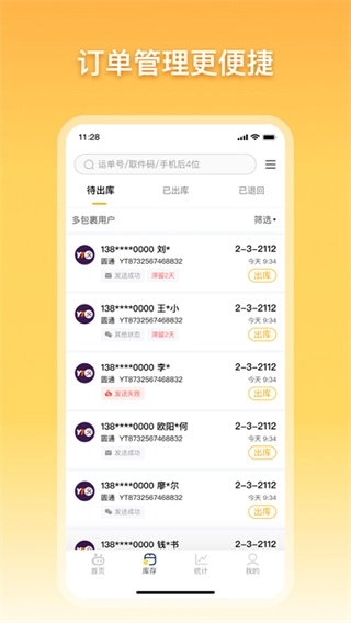 驿小店最新版图3