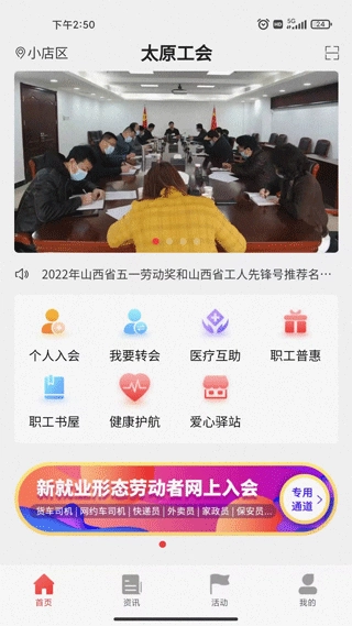 太原工会图1